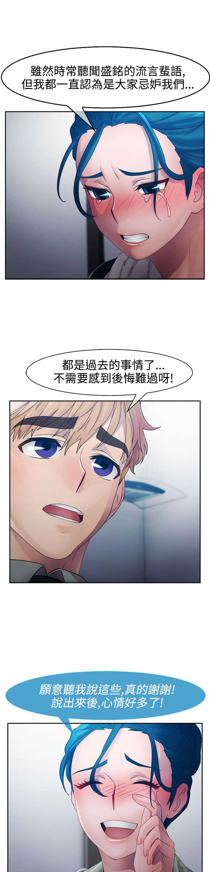 《甜蜜保安》漫画最新章节第9章：激情免费下拉式在线观看章节第【14】张图片