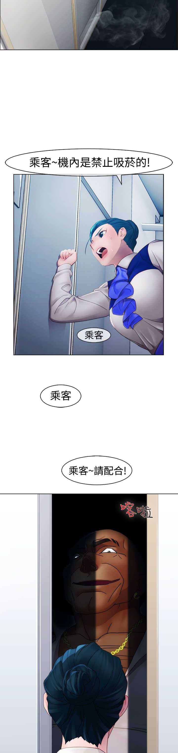 《甜蜜保安》漫画最新章节第8章：屈辱免费下拉式在线观看章节第【7】张图片