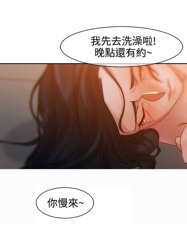 《甜蜜保安》漫画最新章节第7章：外遇免费下拉式在线观看章节第【15】张图片