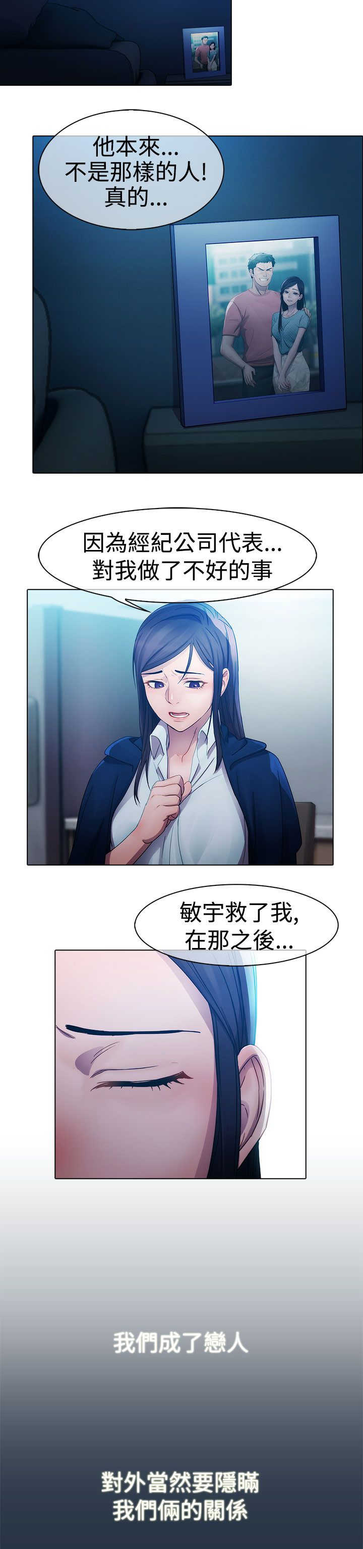 《甜蜜保安》漫画最新章节第4章：原因免费下拉式在线观看章节第【21】张图片