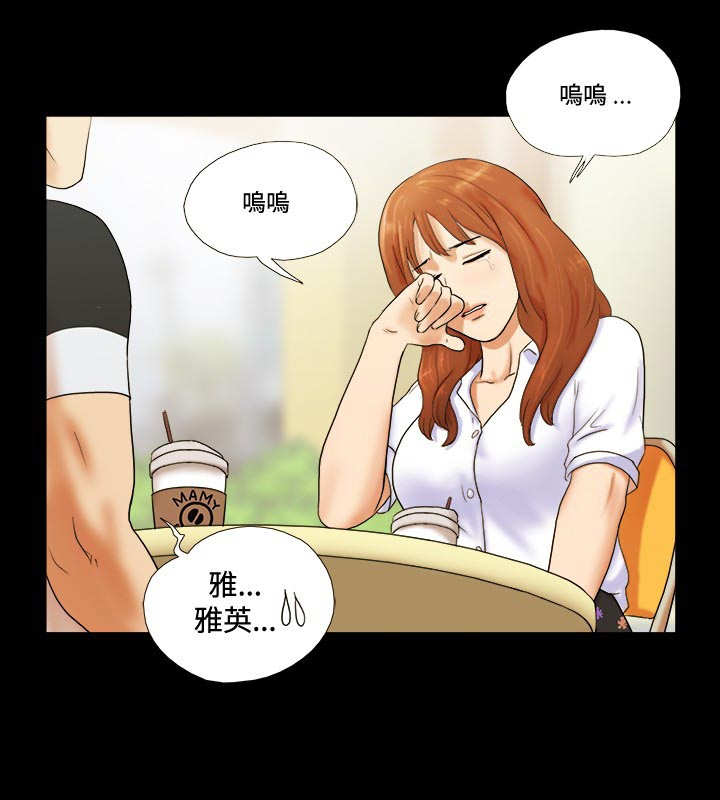 《幻想游戏》漫画最新章节第1章：分手免费下拉式在线观看章节第【7】张图片