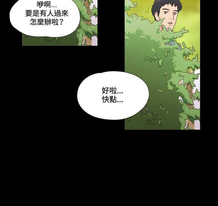 《幻想游戏》漫画最新章节第1章：分手免费下拉式在线观看章节第【2】张图片