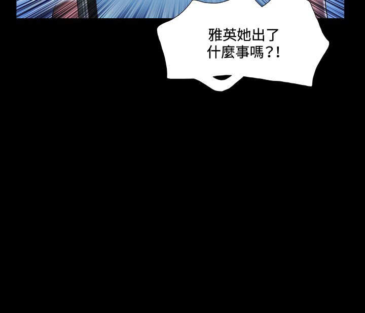 《幻想游戏》漫画最新章节第14章：得救免费下拉式在线观看章节第【14】张图片