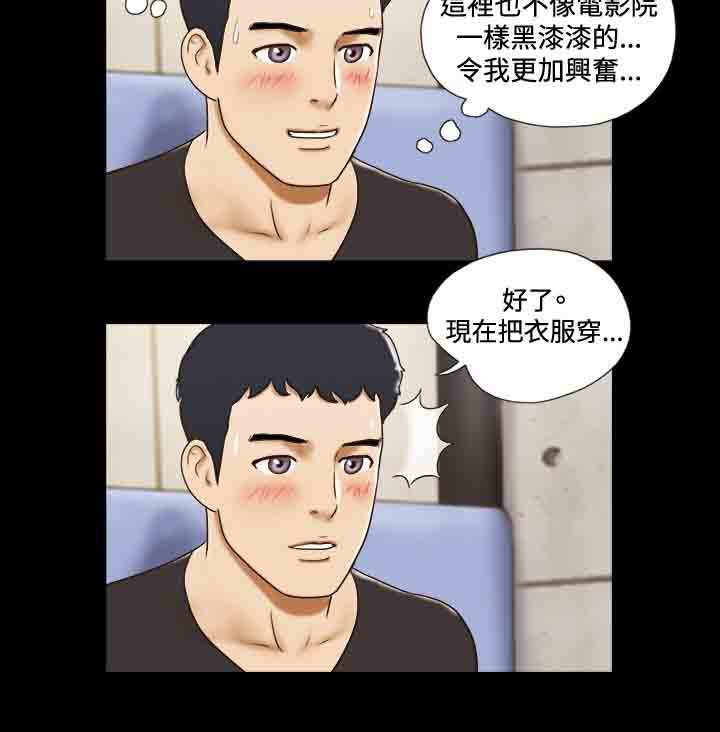 《幻想游戏》漫画最新章节第17章：喝酒免费下拉式在线观看章节第【6】张图片