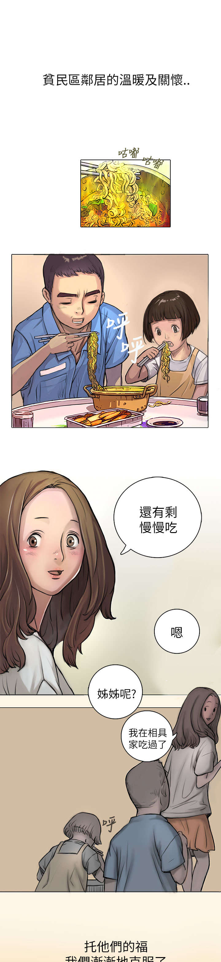 《我的姐妹》漫画最新章节第1章：前言免费下拉式在线观看章节第【7】张图片