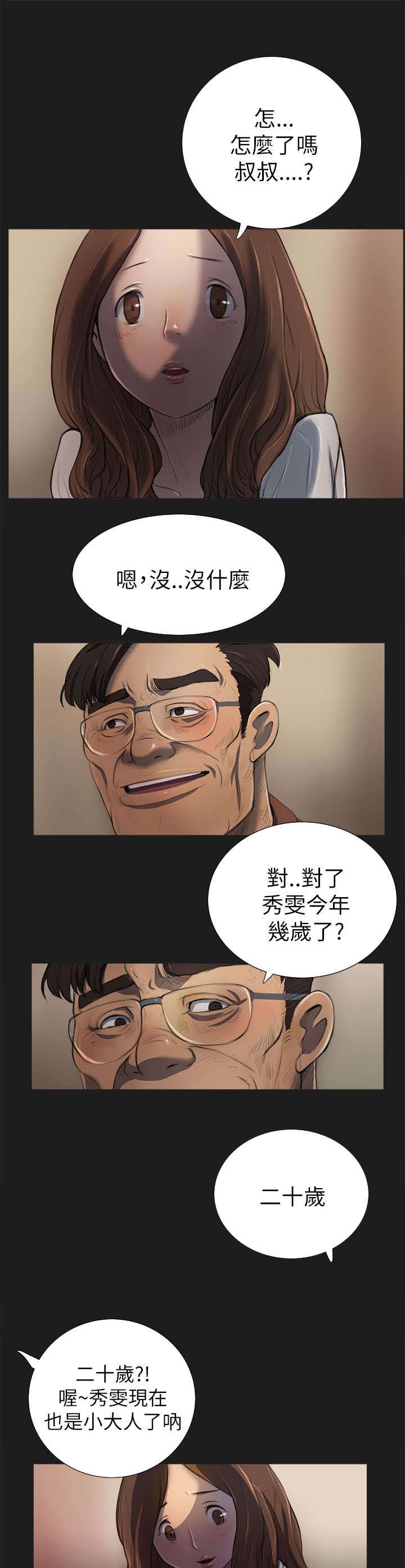 《我的姐妹》漫画最新章节第5章：好姐姐免费下拉式在线观看章节第【11】张图片