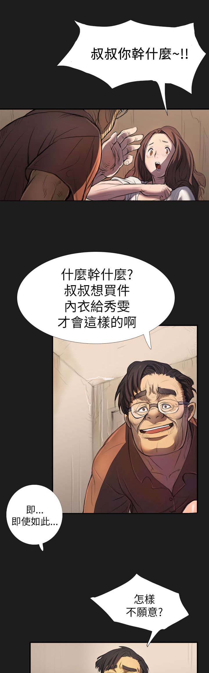 《我的姐妹》漫画最新章节第5章：好姐姐免费下拉式在线观看章节第【4】张图片