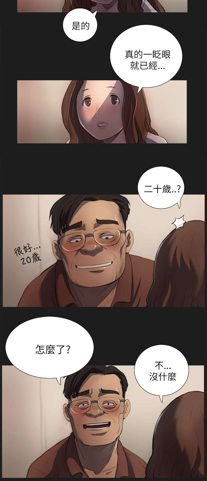 《我的姐妹》漫画最新章节第5章：好姐姐免费下拉式在线观看章节第【10】张图片