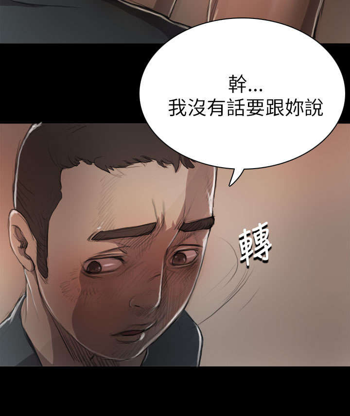 《我的姐妹》漫画最新章节第15章：老不死的免费下拉式在线观看章节第【13】张图片