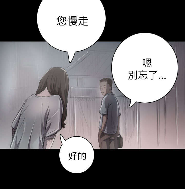 《我的姐妹》漫画最新章节第15章：老不死的免费下拉式在线观看章节第【21】张图片