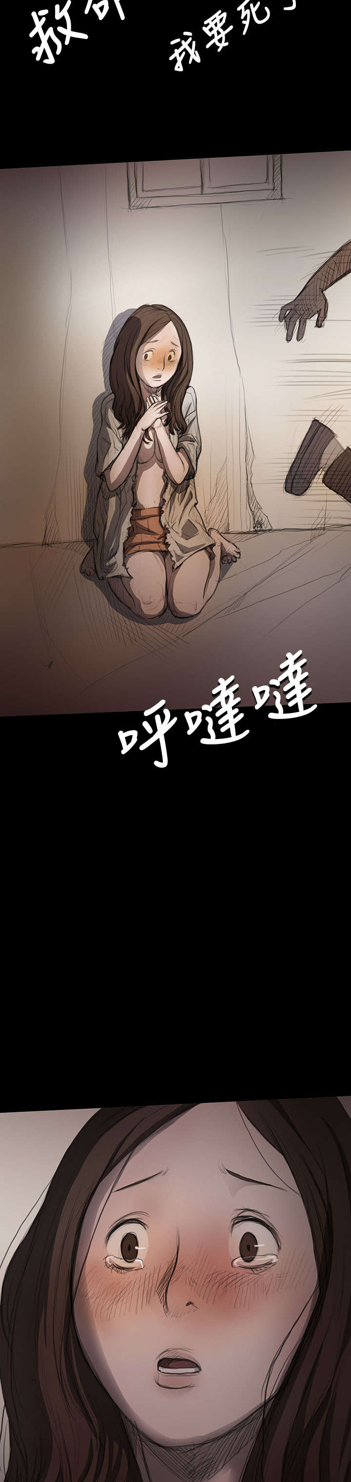 《我的姐妹》漫画最新章节第17章：头破血流免费下拉式在线观看章节第【6】张图片