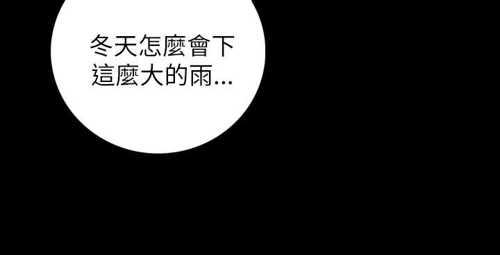 《我的姐妹》漫画最新章节第22章：雨夜免费下拉式在线观看章节第【6】张图片