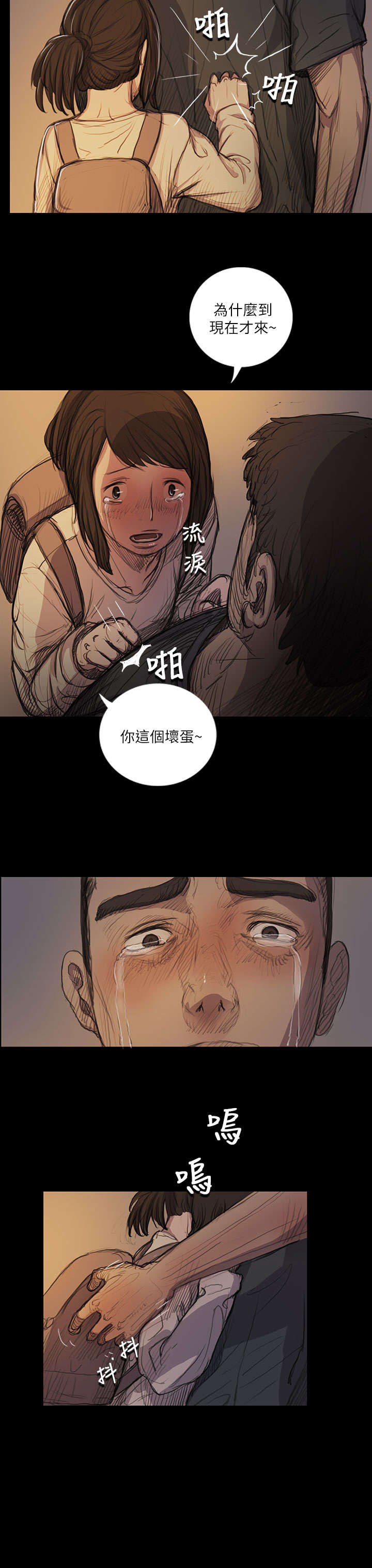 《我的姐妹》漫画最新章节第28章：出狱后的对话免费下拉式在线观看章节第【18】张图片