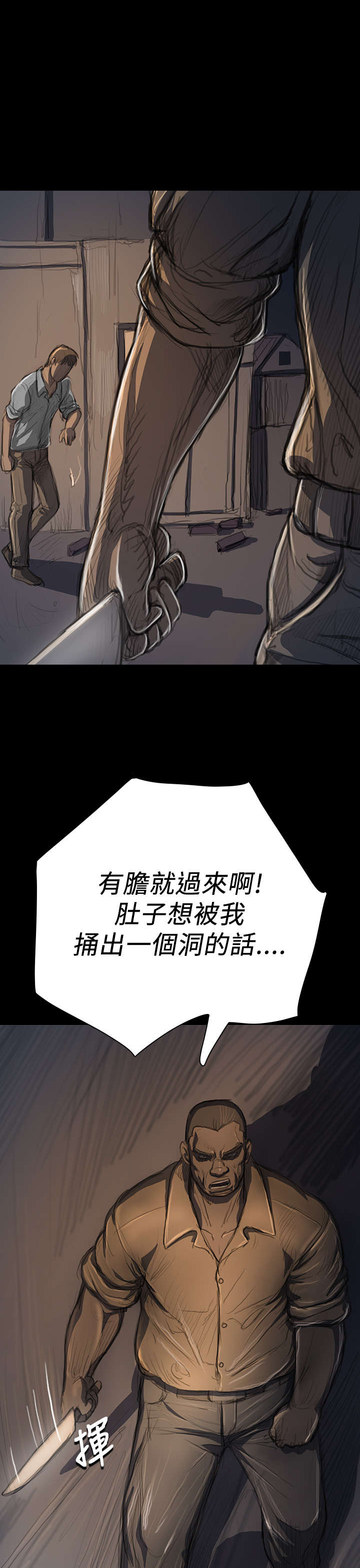 《我的姐妹》漫画最新章节第32章：狠厉免费下拉式在线观看章节第【11】张图片