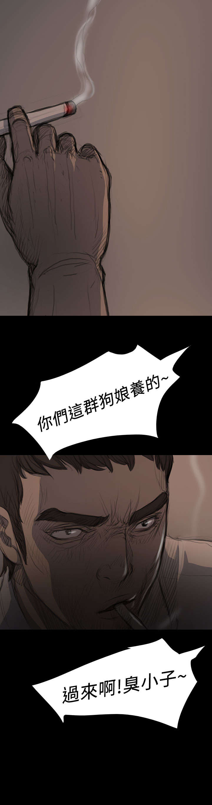 《我的姐妹》漫画最新章节第32章：狠厉免费下拉式在线观看章节第【12】张图片