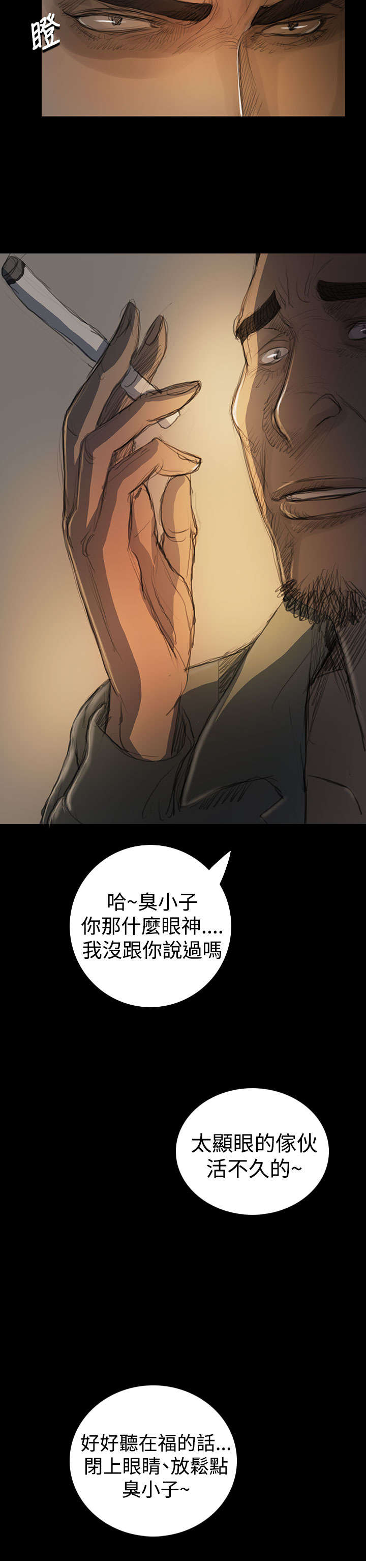 《我的姐妹》漫画最新章节第33章：会面免费下拉式在线观看章节第【1】张图片