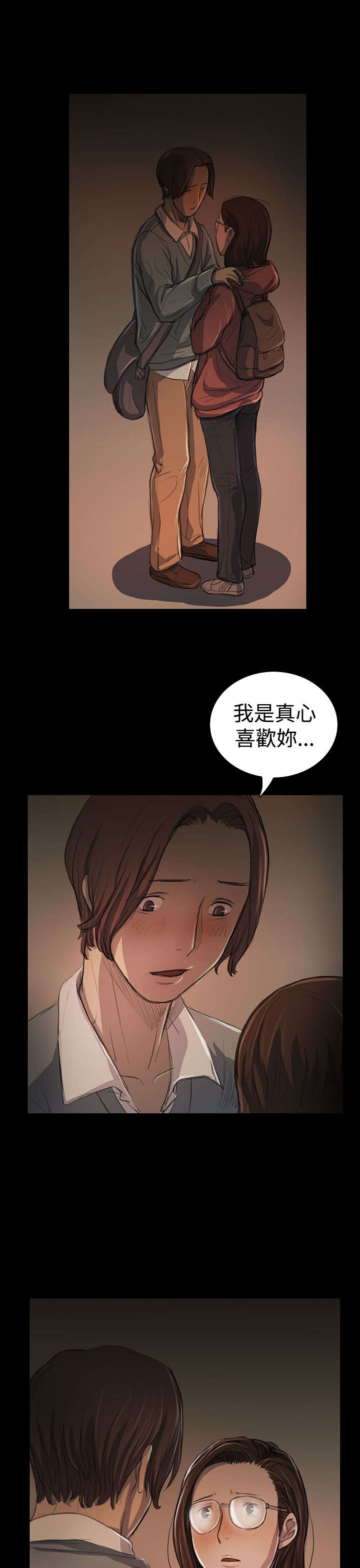 《我的姐妹》漫画最新章节第34章：学长免费下拉式在线观看章节第【14】张图片