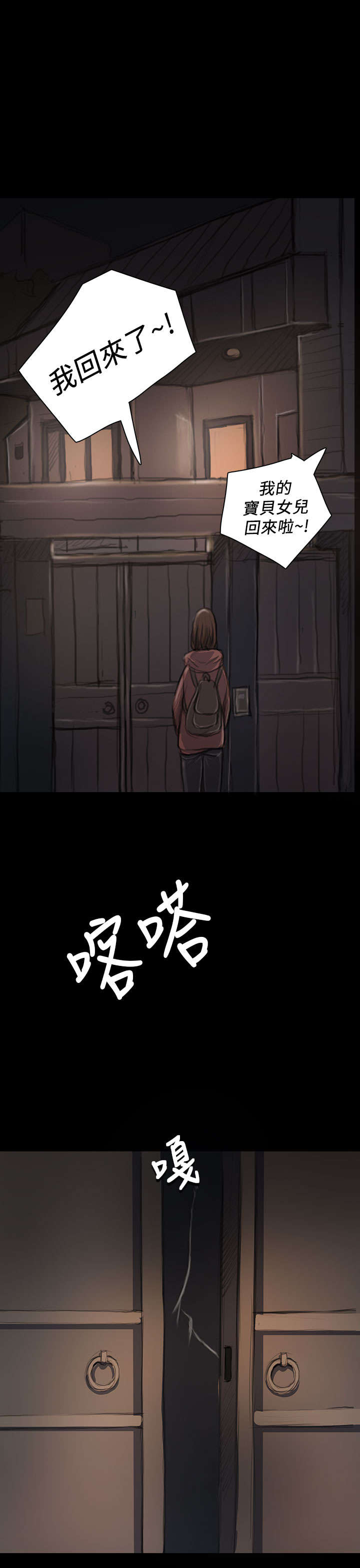 《我的姐妹》漫画最新章节第34章：学长免费下拉式在线观看章节第【7】张图片