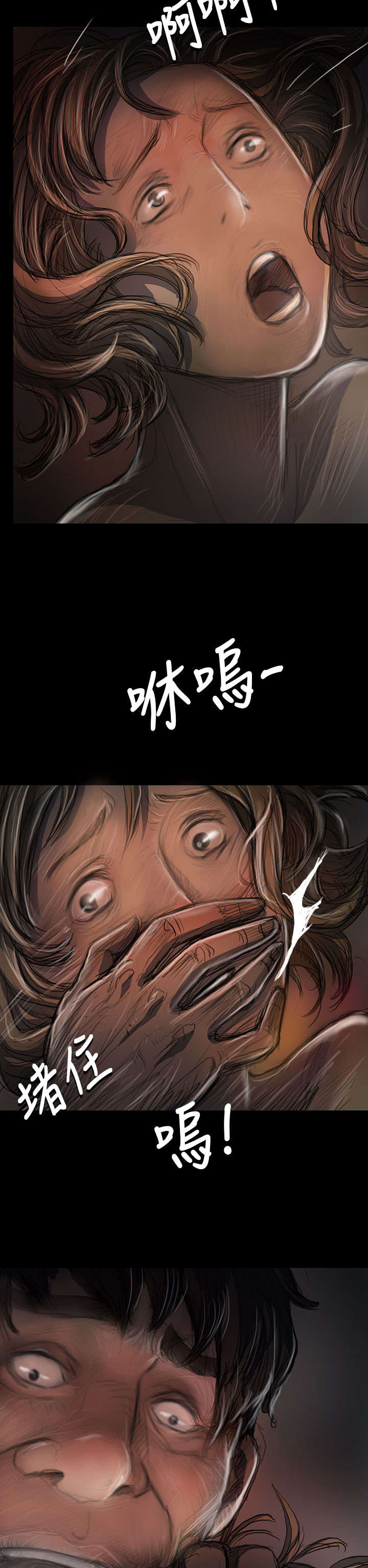 《我的姐妹》漫画最新章节第43章：想死吗免费下拉式在线观看章节第【2】张图片