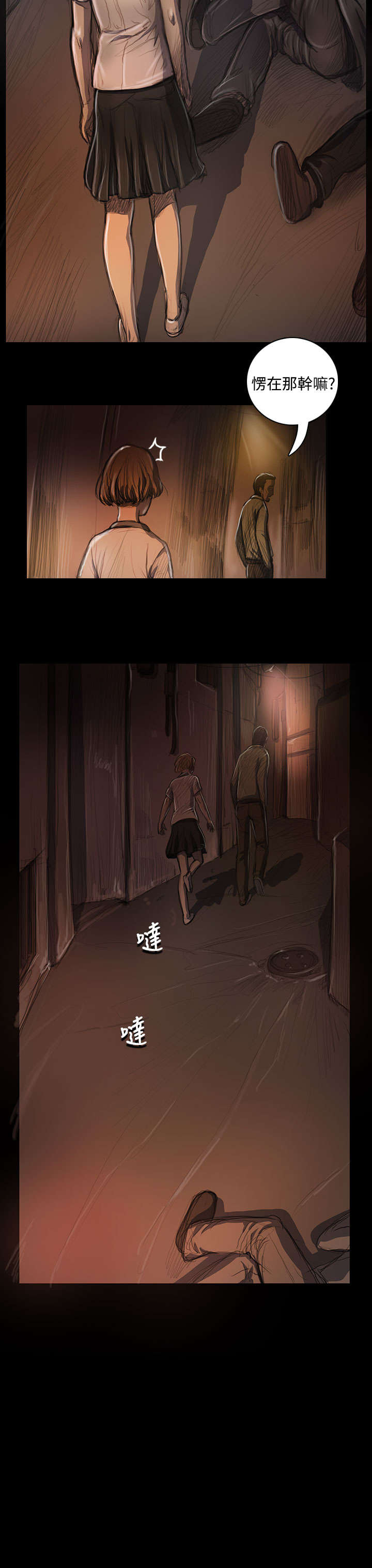 《我的姐妹》漫画最新章节第46章：曾经免费下拉式在线观看章节第【2】张图片