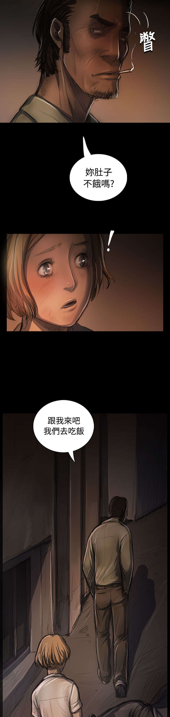 《我的姐妹》漫画最新章节第46章：曾经免费下拉式在线观看章节第【3】张图片