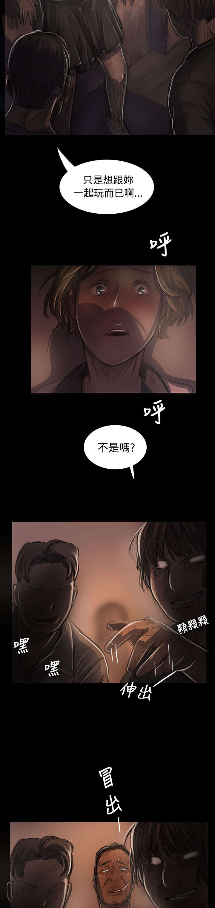 《我的姐妹》漫画最新章节第46章：曾经免费下拉式在线观看章节第【7】张图片