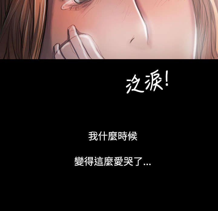 《我的姐妹》漫画最新章节第49章：满足感免费下拉式在线观看章节第【1】张图片