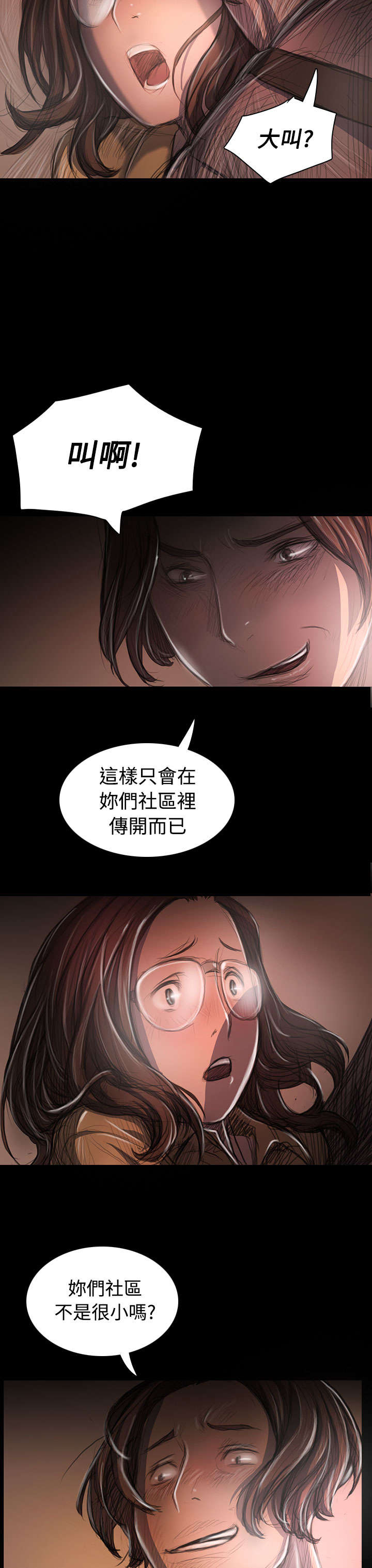 《我的姐妹》漫画最新章节第51章：学长的真面目免费下拉式在线观看章节第【4】张图片