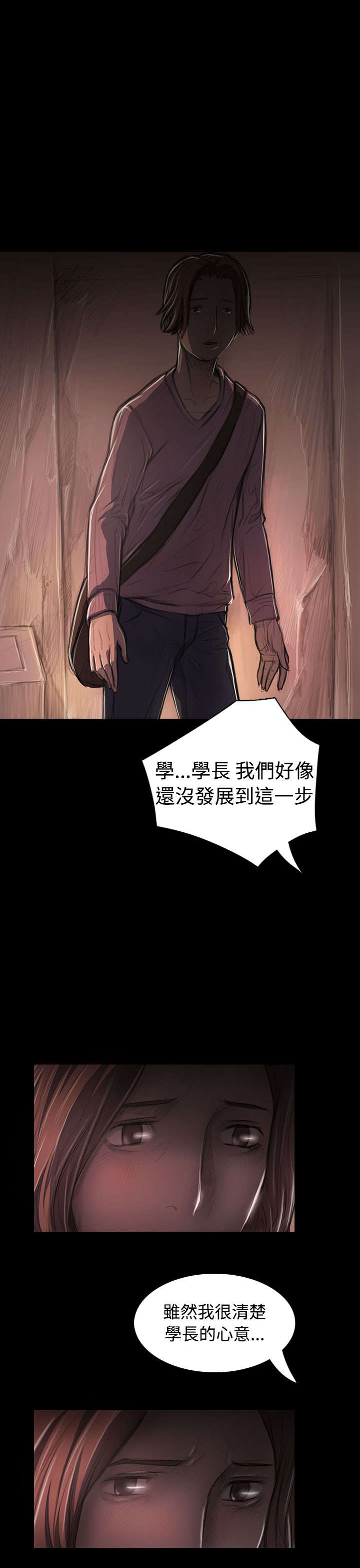 《我的姐妹》漫画最新章节第51章：学长的真面目免费下拉式在线观看章节第【12】张图片