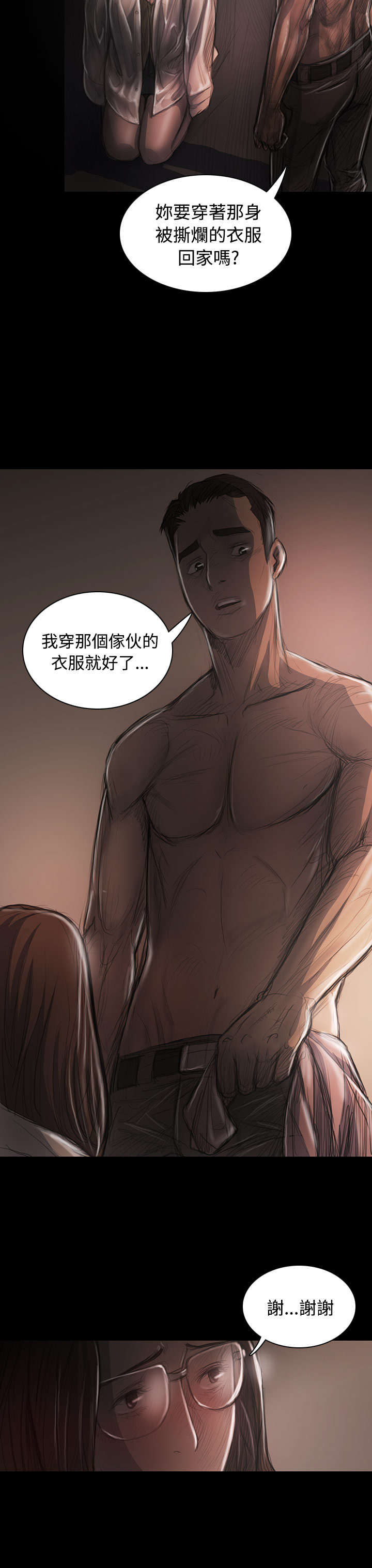 《我的姐妹》漫画最新章节第55章：教训免费下拉式在线观看章节第【2】张图片