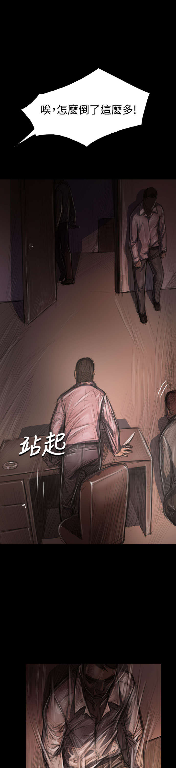 《我的姐妹》漫画最新章节第55章：教训免费下拉式在线观看章节第【14】张图片