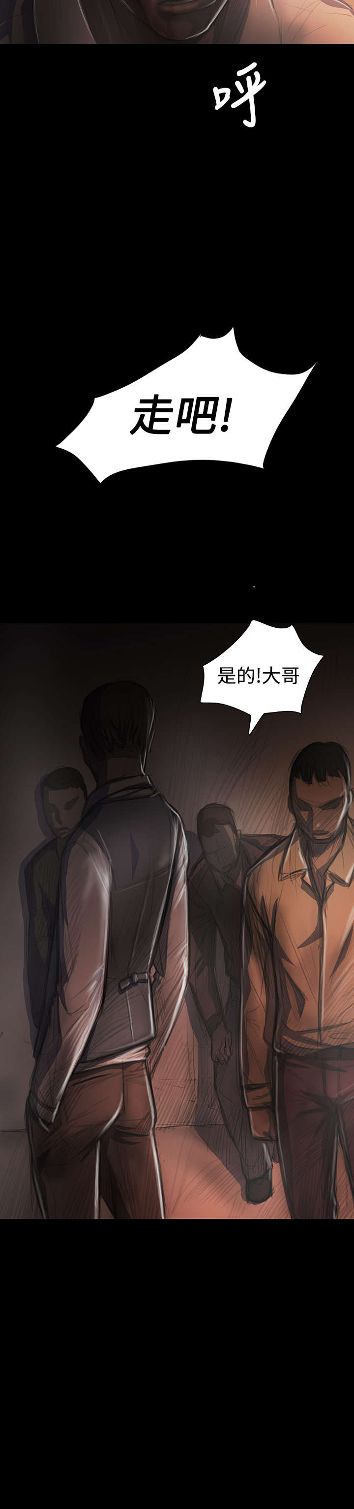 《我的姐妹》漫画最新章节第55章：教训免费下拉式在线观看章节第【18】张图片