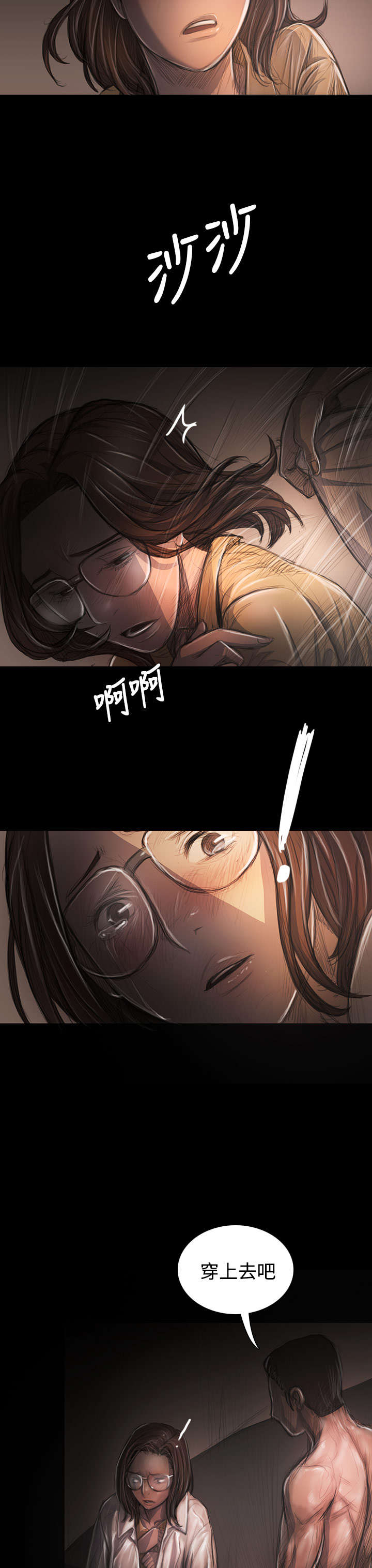 《我的姐妹》漫画最新章节第55章：教训免费下拉式在线观看章节第【3】张图片