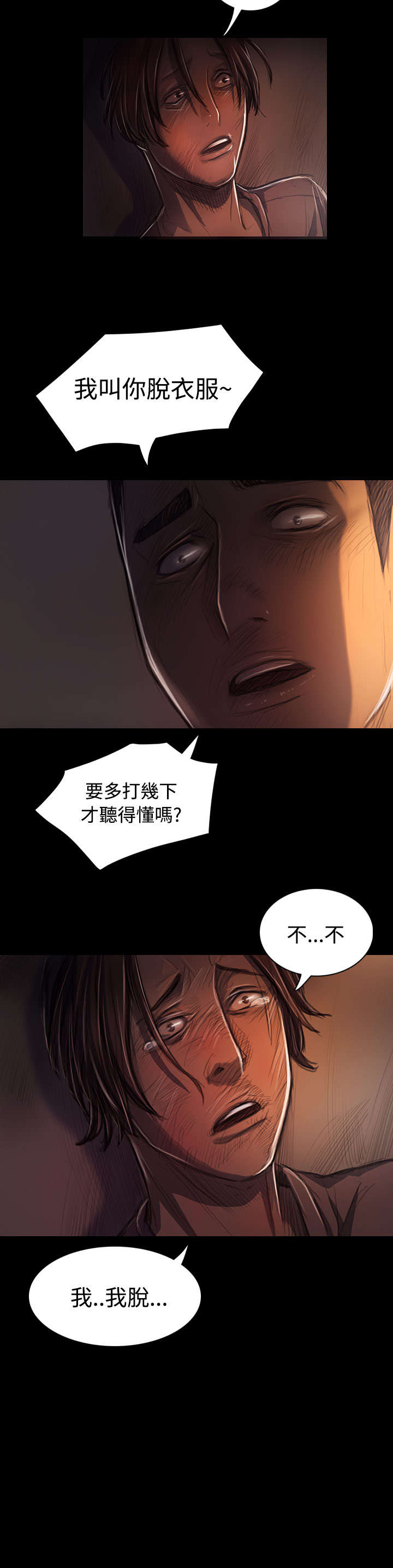 《我的姐妹》漫画最新章节第55章：教训免费下拉式在线观看章节第【6】张图片