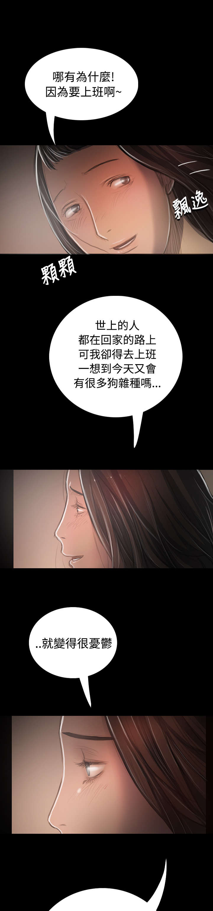 《我的姐妹》漫画最新章节第62章：女大生免费下拉式在线观看章节第【16】张图片