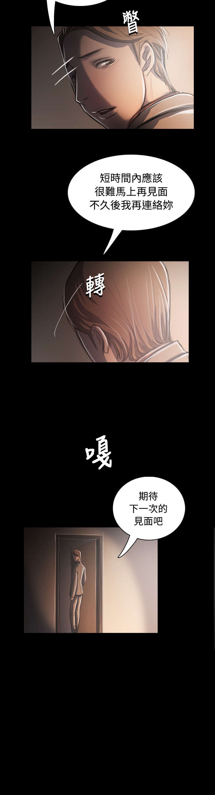 《我的姐妹》漫画最新章节第65章：变态免费下拉式在线观看章节第【6】张图片