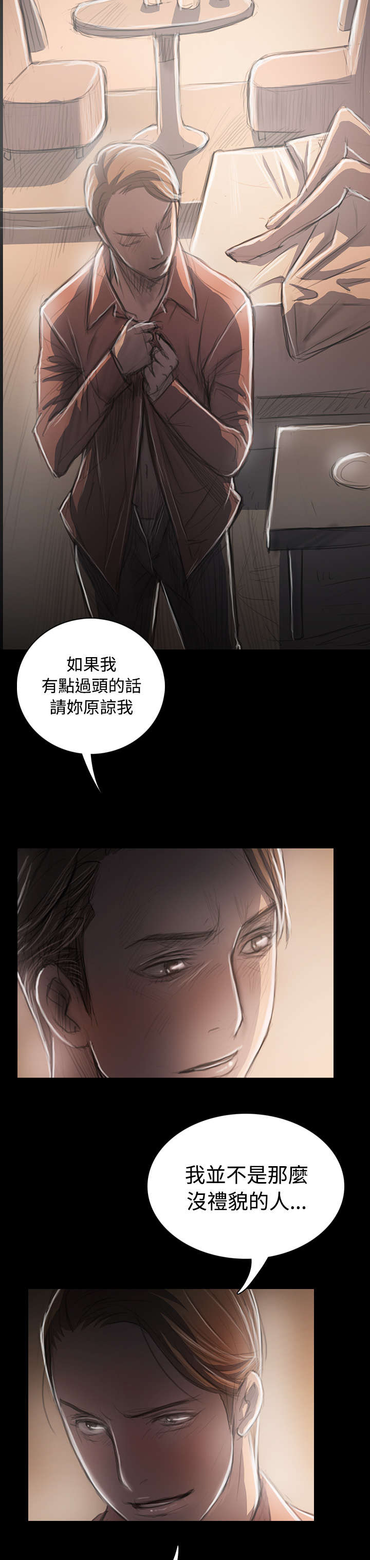 《我的姐妹》漫画最新章节第65章：变态免费下拉式在线观看章节第【8】张图片