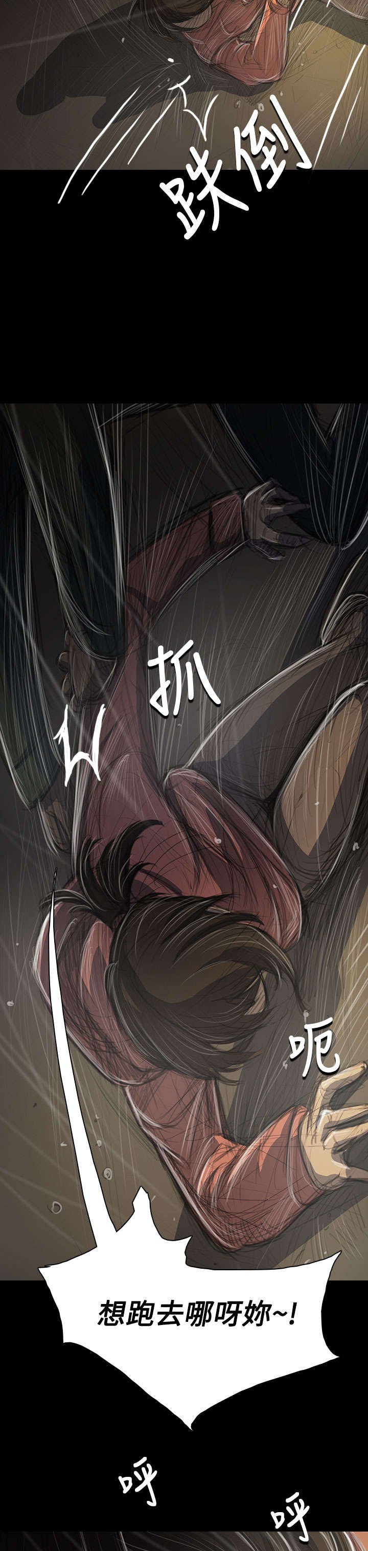 《我的姐妹》漫画最新章节第73章：车灯免费下拉式在线观看章节第【6】张图片