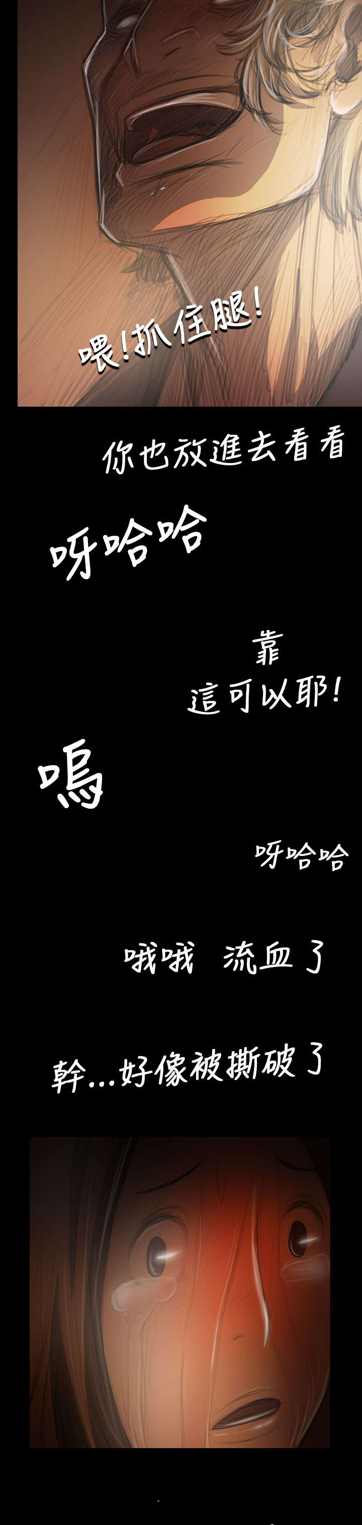 《我的姐妹》漫画最新章节第75章：想起免费下拉式在线观看章节第【7】张图片