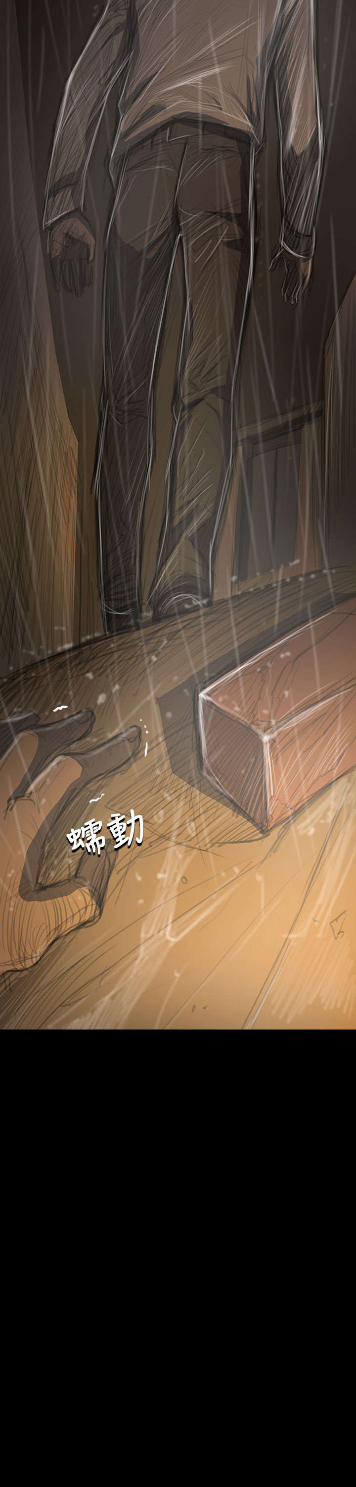 《我的姐妹》漫画最新章节第75章：想起免费下拉式在线观看章节第【12】张图片