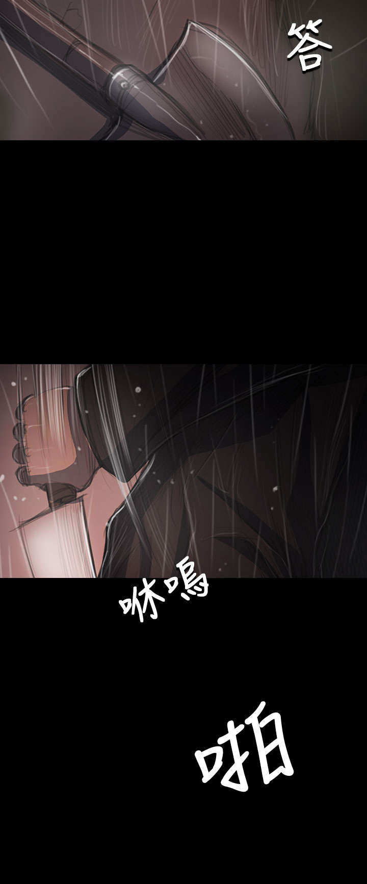 《我的姐妹》漫画最新章节第78章：安心免费下拉式在线观看章节第【10】张图片