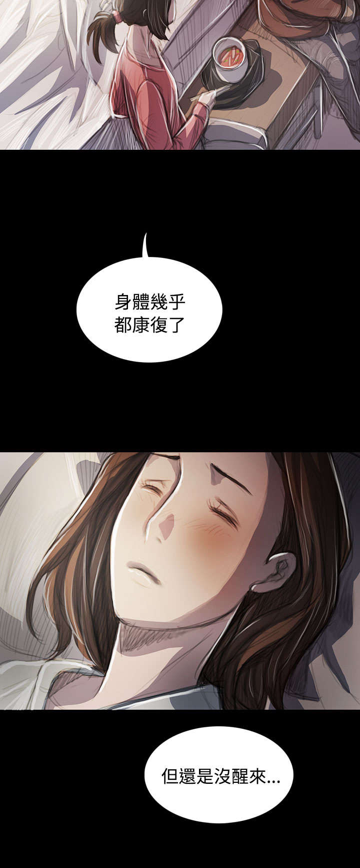 《我的姐妹》漫画最新章节第84章：变化免费下拉式在线观看章节第【7】张图片