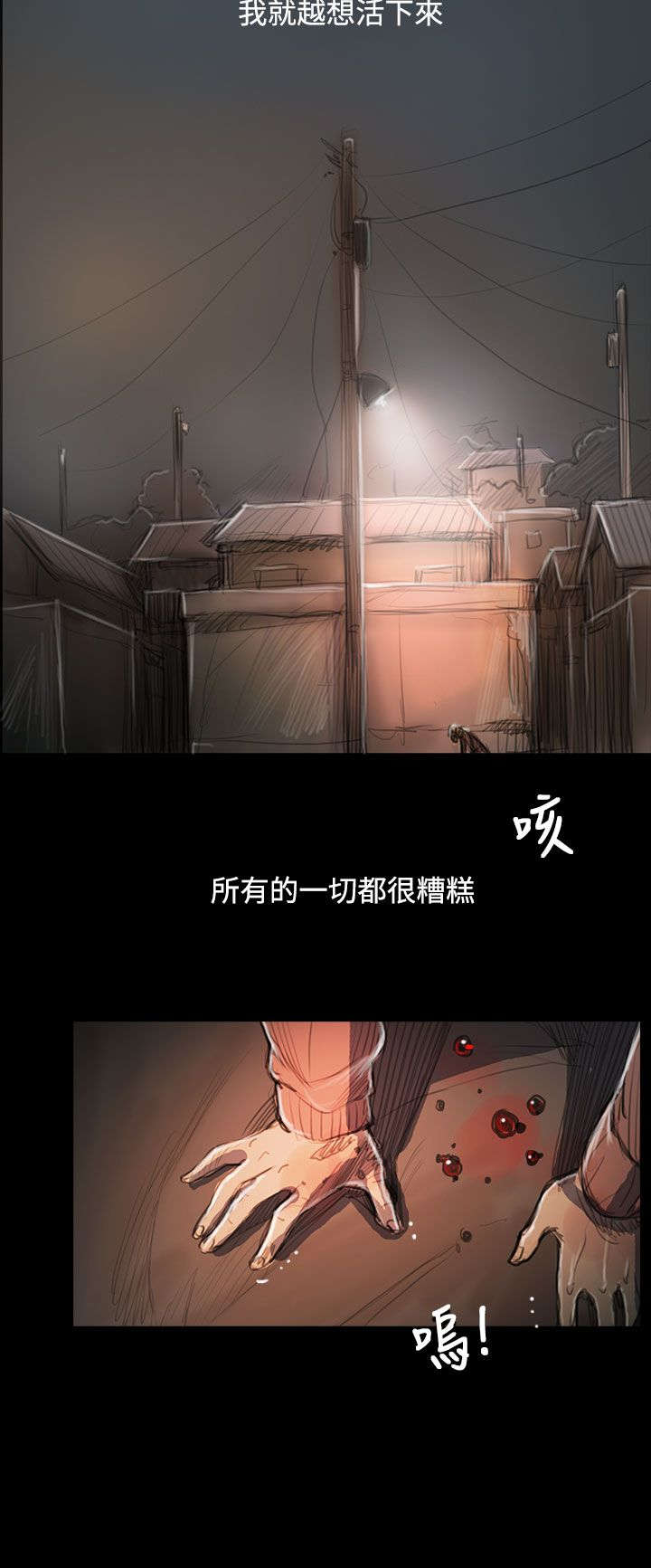 《我的姐妹》漫画最新章节第87章：无助免费下拉式在线观看章节第【7】张图片