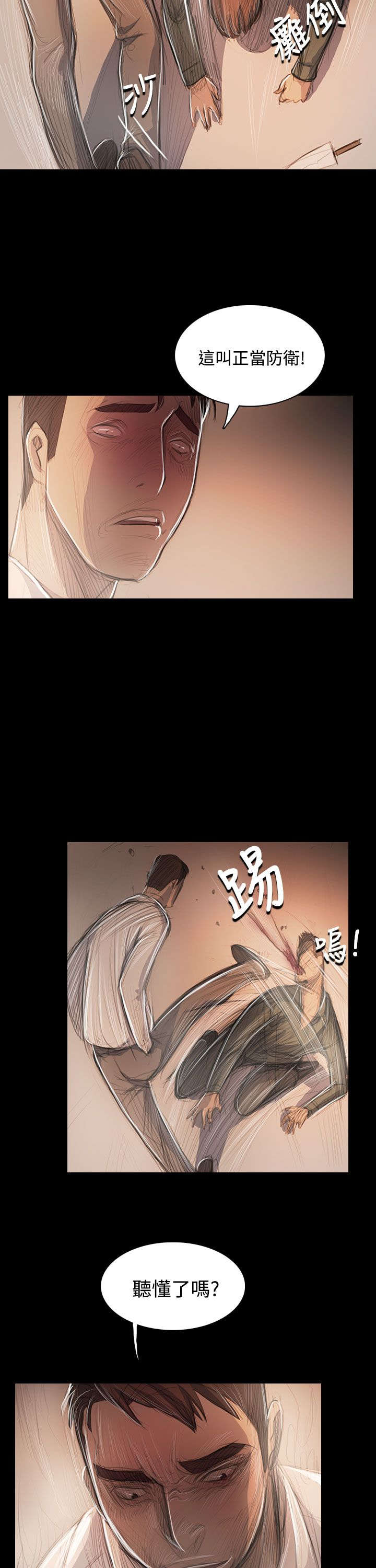 《我的姐妹》漫画最新章节第89章：最好的地段免费下拉式在线观看章节第【7】张图片