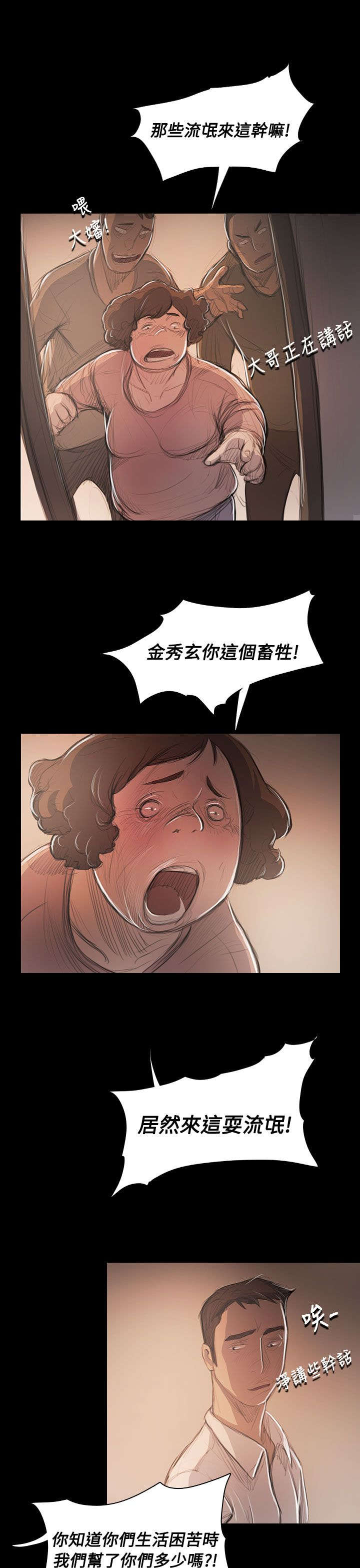 《我的姐妹》漫画最新章节第89章：最好的地段免费下拉式在线观看章节第【11】张图片