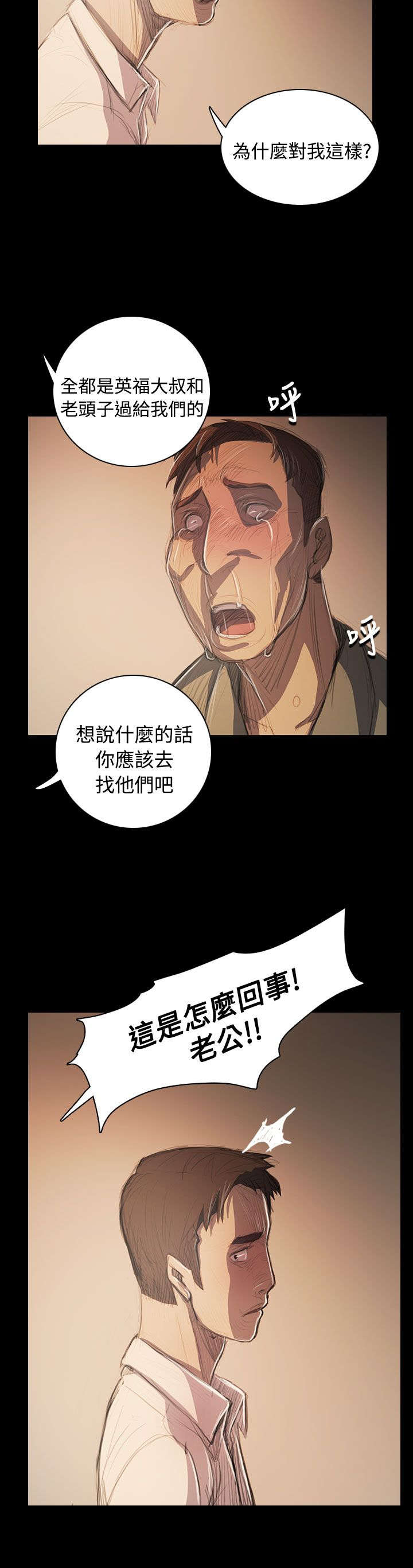 《我的姐妹》漫画最新章节第89章：最好的地段免费下拉式在线观看章节第【12】张图片