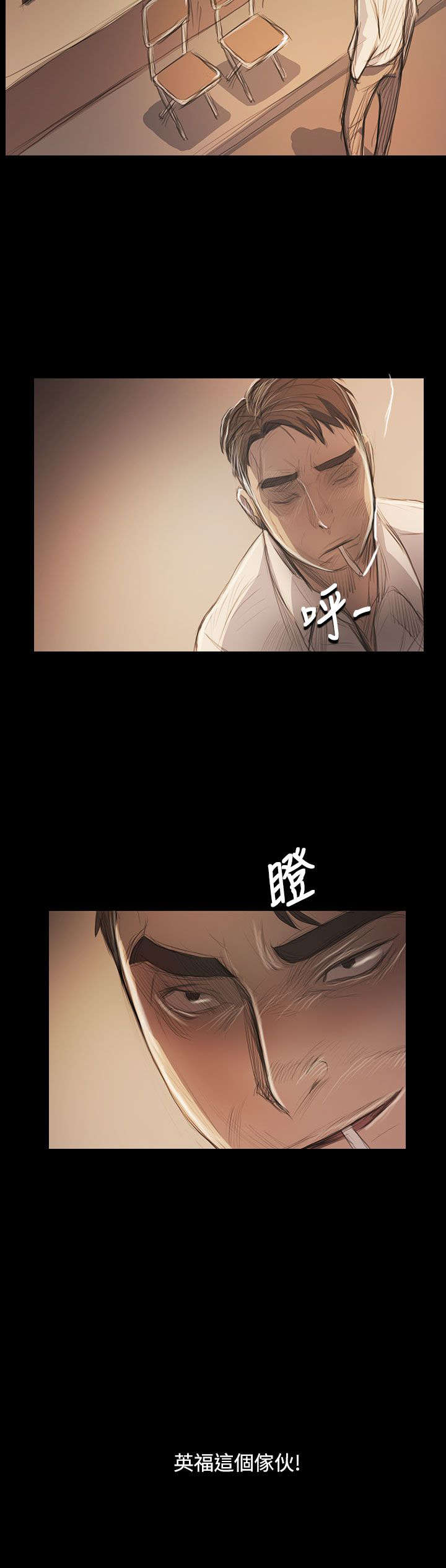 《我的姐妹》漫画最新章节第90章：煽动免费下拉式在线观看章节第【1】张图片