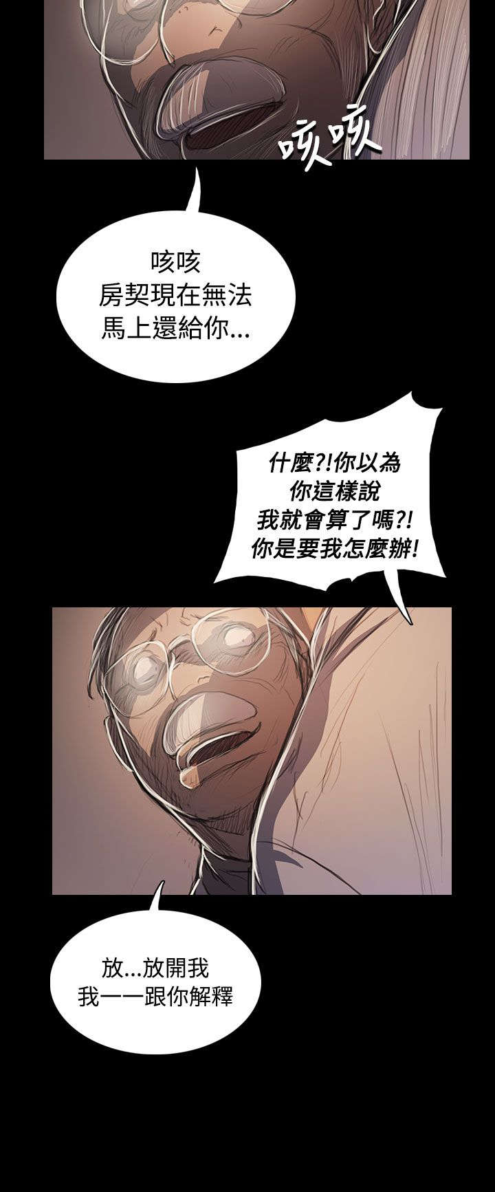 《我的姐妹》漫画最新章节第91章：拿回房契的方法免费下拉式在线观看章节第【4】张图片