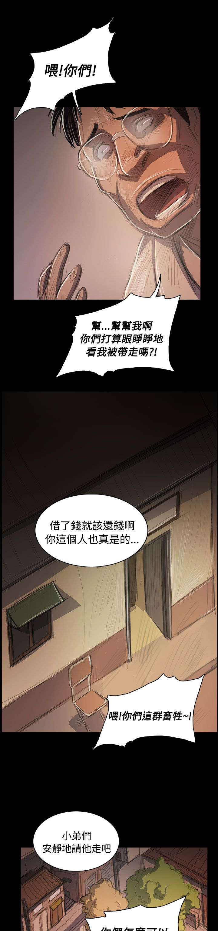 《我的姐妹》漫画最新章节第91章：拿回房契的方法免费下拉式在线观看章节第【8】张图片