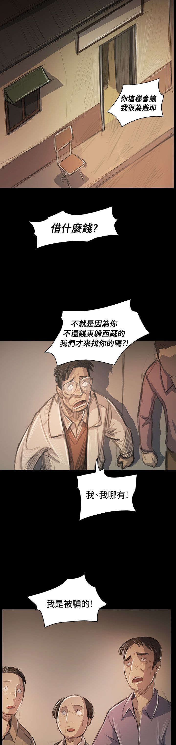 《我的姐妹》漫画最新章节第91章：拿回房契的方法免费下拉式在线观看章节第【13】张图片